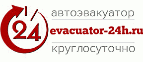 Эвакуатор 24 часа - версия сайта для мобильных устройств.